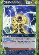 C-017[U]:廬山百龍霸