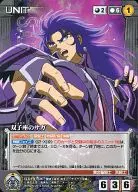 U-019[U]:雙子座Saga