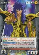 U 021 [U] : Miró de Escorpio