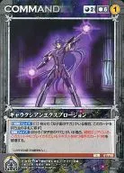 C 017 [U] : Explosión de Shea de Garak