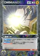 C-018[C]:幻浊魔皇拳