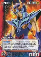 U 019 [U] : un destello en la constelación del fénix