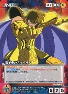 U 021 [R] : Aeolia de Leo