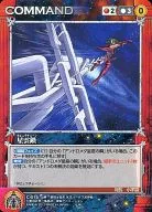 C-015 [U] : Nebular chain