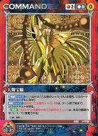 C 019 [U] : Tenmai Horin