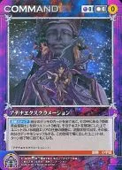 C 005 [R] : Athena Expedition