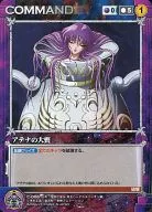 C 006 [C] : Omika de Athena