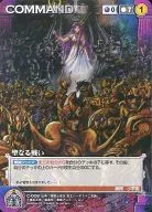 C-008[C]：聖なる戦い