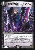 24/110 [R] : Rose-Split Claw Phantom