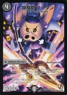 56/110 [UC] : Pig spear Bhutan