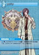 10 a 025 U [U] : カヅサ