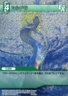 10-046R[R]:(holo)希爾德拉