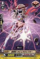 TD11/015[TD]:星輝兵Nebula Capter