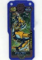 M-025[銅レア]：クロノセト