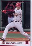 B12RW058 [blanco] : Masato Nakamura