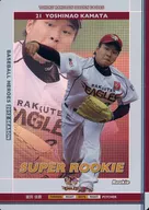 B12SR005 [SR] : Kamata Yoshinao