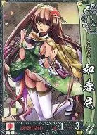 Templo Hongan-ji 036 [R] : Nyoshunni