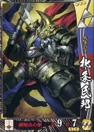 北条036[R]：北条氏邦