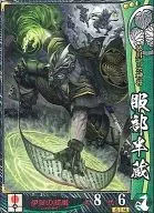 徳川027[R]：服部半蔵