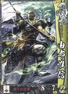Others 104 [R] : Yufu Korenobu