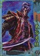 075賽季:大穀吉次