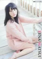 UTB + vol. 12 ⑬ : Rena Matsui / Journal "UTB" Appendix Torayca