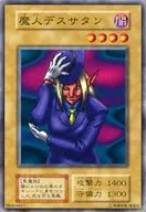 N : Death Satan the Genie