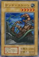N : Sand Stone