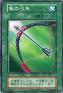 N:银弓箭