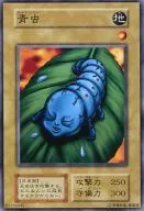 N : Blueworm