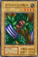 Un antiguo guerrero lagarto.