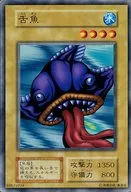 N : Tongue fish