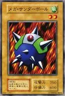 N : Mega Thunder Ball