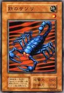 N : Iron Scorpion