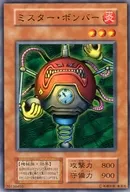 N : Mr. Bomber