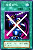 N-Attacks 『 and seals 』.