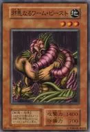 N-Evil Worm Beast