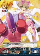 Vol. 2/B019 [C] : Operación Kugusu