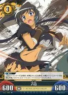 Vol. 2/C003 [RC] : Flame