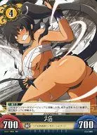 Vol. 2/C004 [RC] : Flame