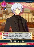 Vol. 2/S008 [R] : Yuki Yasensei