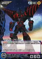 U-037[U]：カテドラル・ラゼンガン