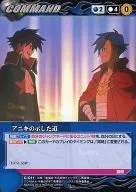 C-011 [U] : Aniki's path