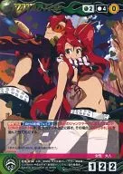 CH 014 [P] : Yoko (folha prensada)