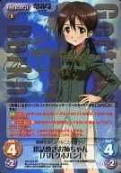 SW 233 [SP] : (Joro) Sewayaki Oneechan "Bulk Horn" (Mikei Sonozaki Kin hot stamping with signature)