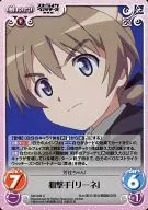 SW-249[C]：狙撃手「リーネ」