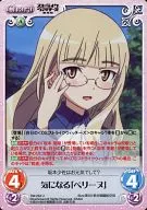 SW-253 [U] : Concerned "Perrine"