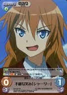 SW 263 [Super Rare] : (Holo) Inappropriate Smile "SHIRLEY"