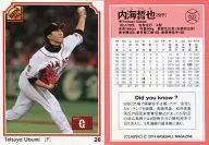 002[现役常规]:内海哲也