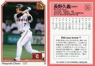 006 [actual regular] : Hisayoshi Nagano